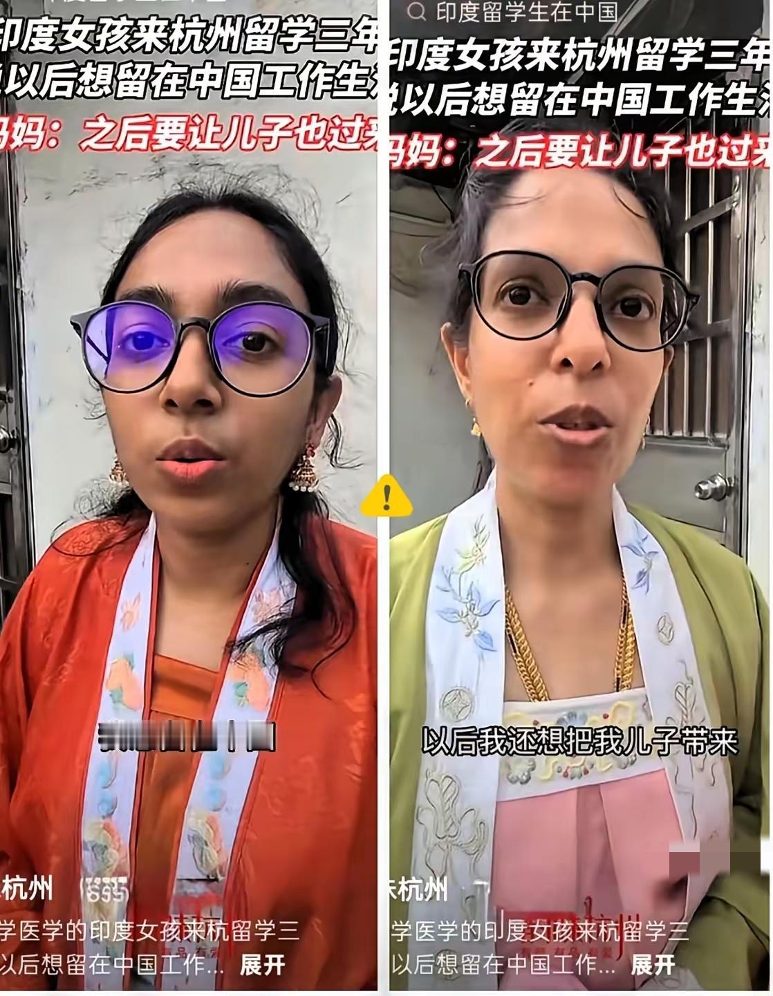 印度女留学生不想回印度，她妈妈也来了中国，她妈妈还要把儿子也带来中国。​这个女留