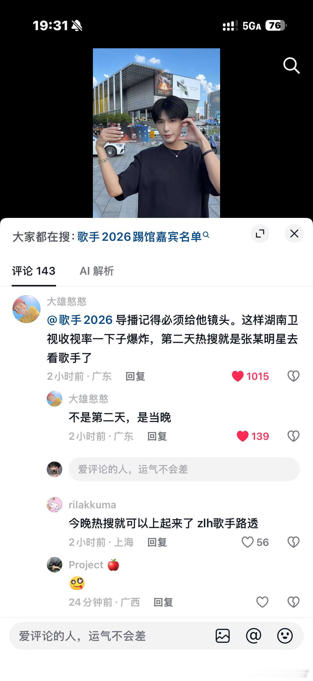 600是准备今晚一首异性恋踢馆？