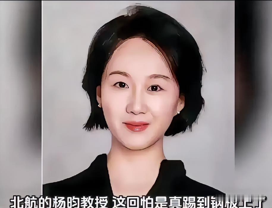 学术圈这种事，真正意义上来说是杨昀自己惹的祸，但也应该感谢杨的不务正业，好高骛远