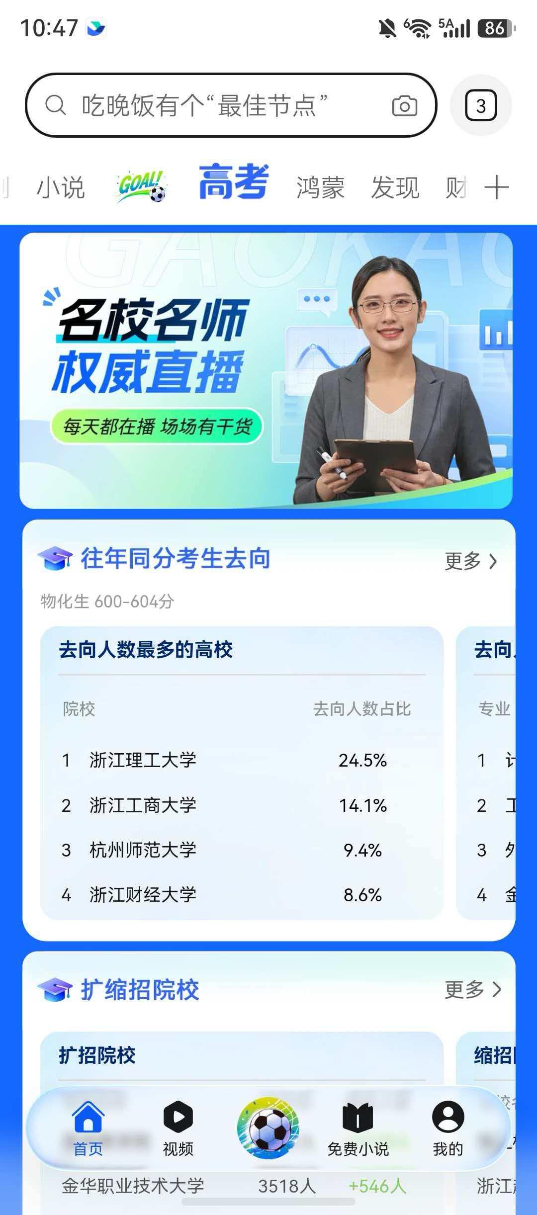 2026考550分左右的考生看过来这个分数段最尴尬——比上不足比下有余，想冲名
