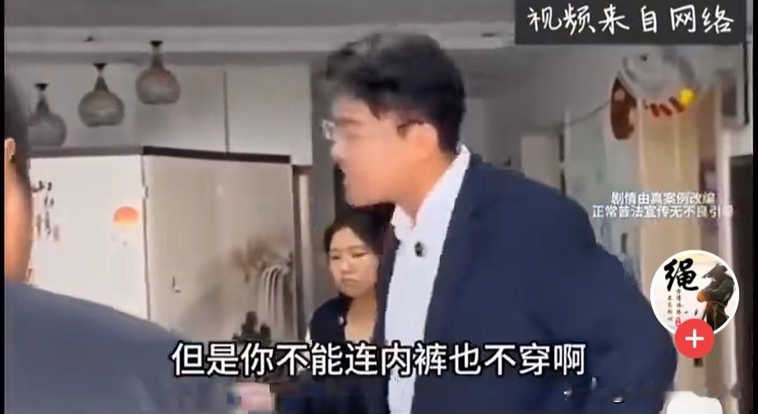 大家都看这个视频的吗？这回这个公公，婆婆，丢人算是丢大发了！公公在家不穿衣服