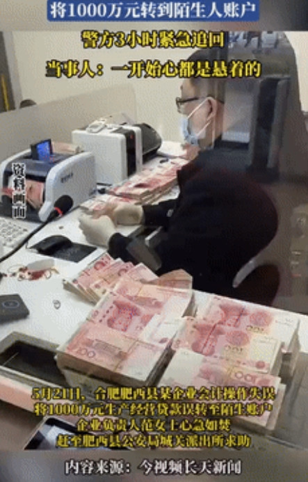 差点闯了大祸！安徽，一公司银行贷款1000万，让会计转到指定账户上，不料会计竟然