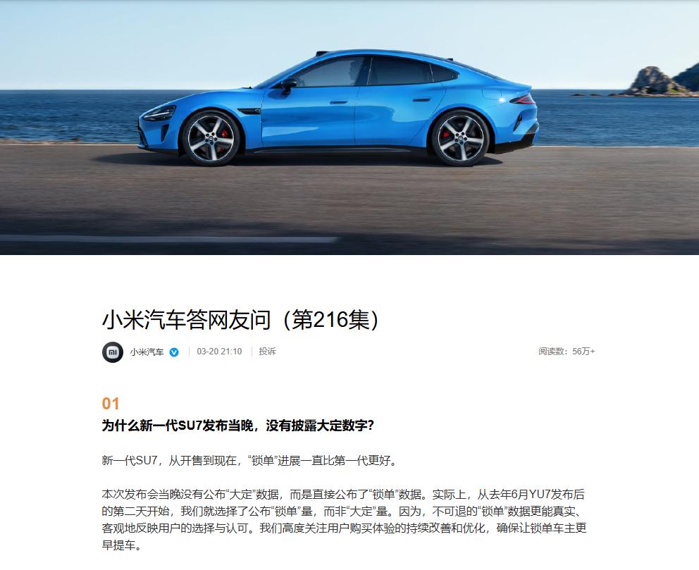 小米这次不公布大定数字，其实挺实在的。说白了，大定数据水分大，很多人就是凑热闹