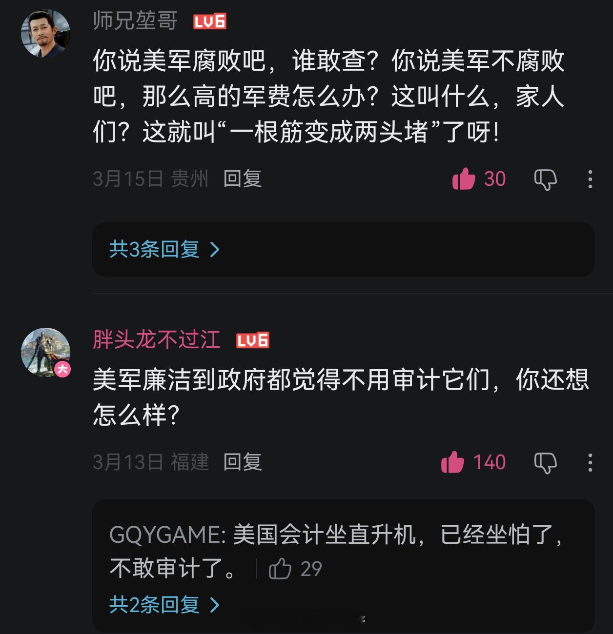 不审计就是没问题，没毛病。