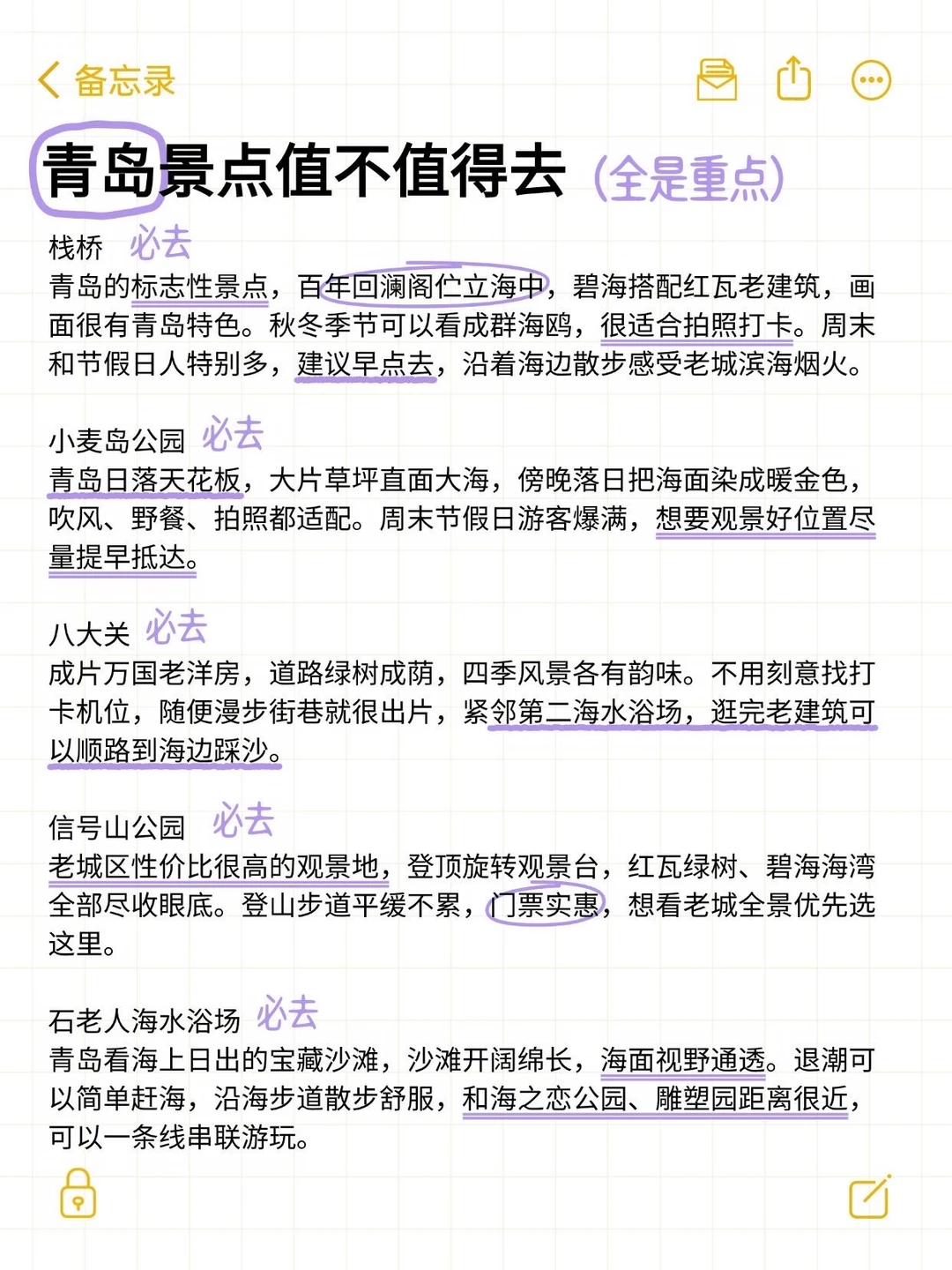 青岛景点值不值得去（纯个人感受） 来青岛游玩啦！这座海滨城市太适合看海...
