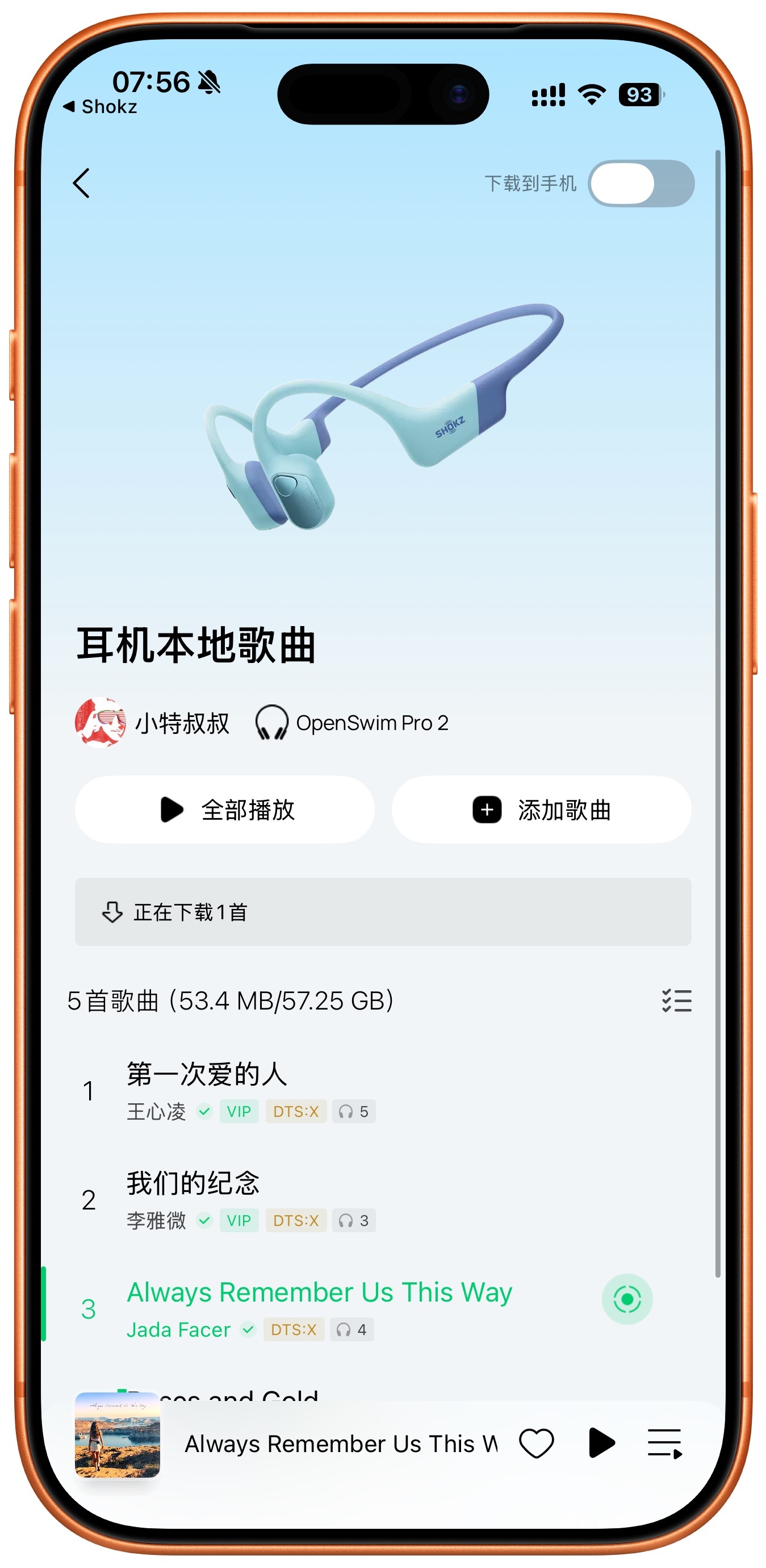 游泳党必入吧！妈的，这也夹