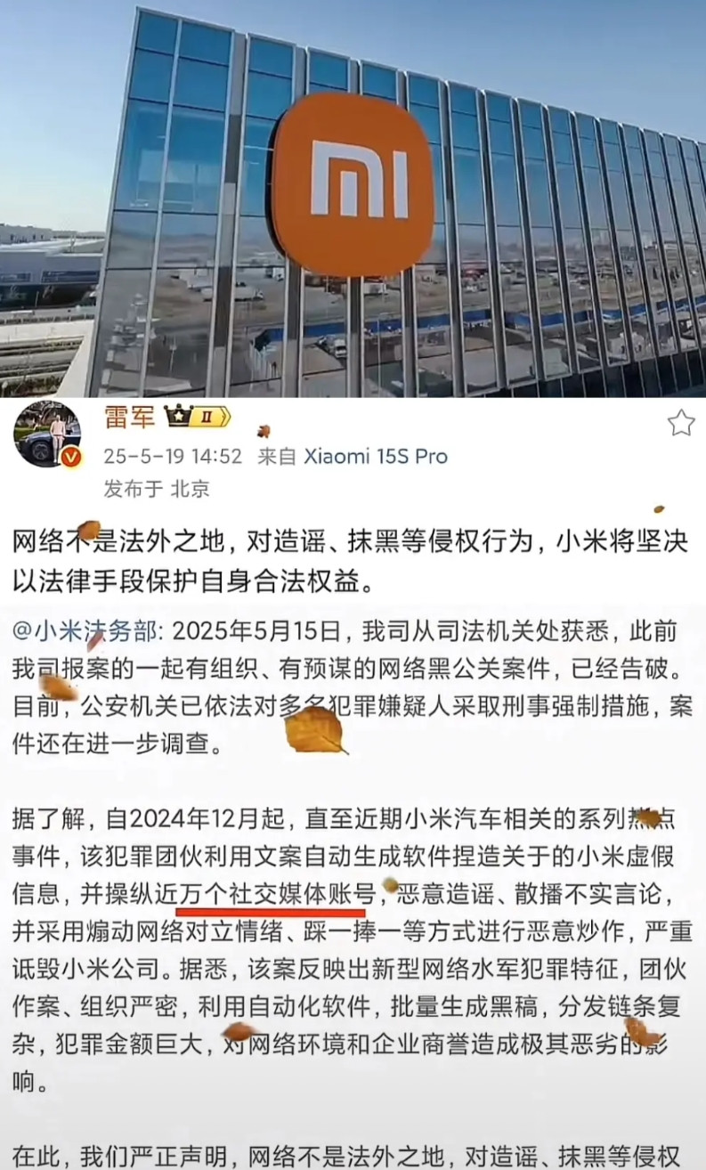 破案啦，原来黑小米的基本都是有组织有目的的恶意抹黑啊。好家伙居然恶意操控了1