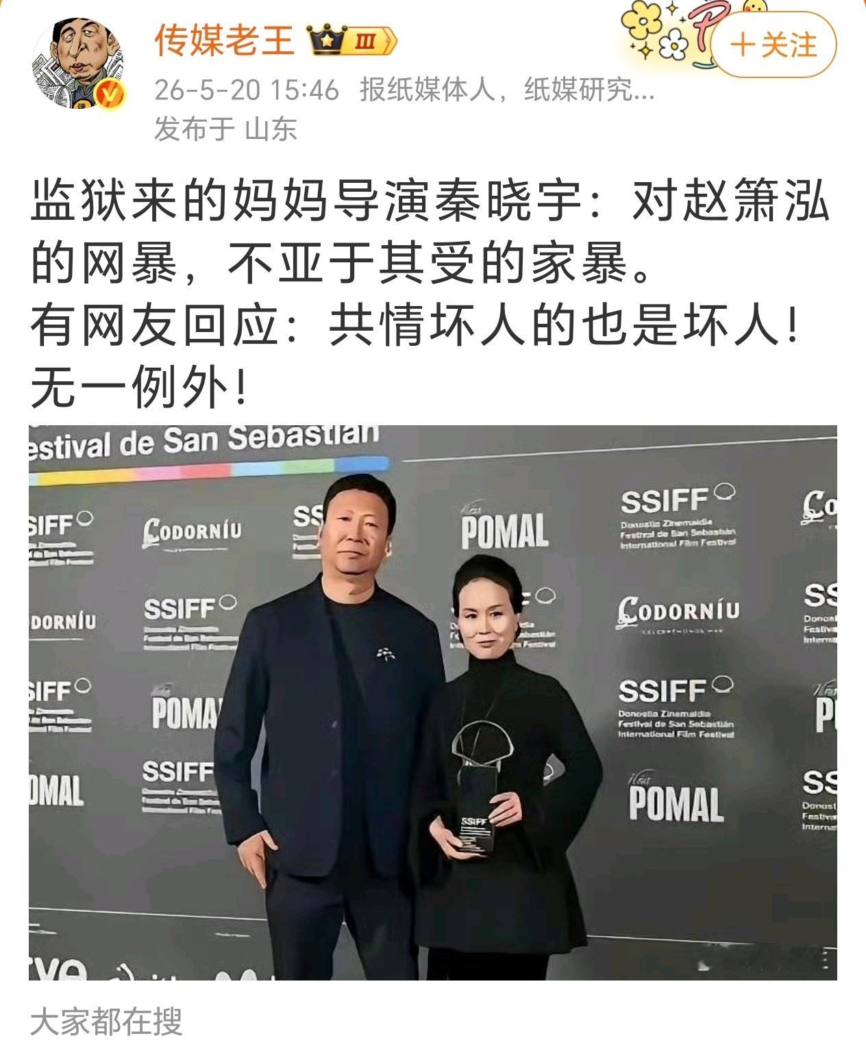 共情杀人犯的人一定不是好人