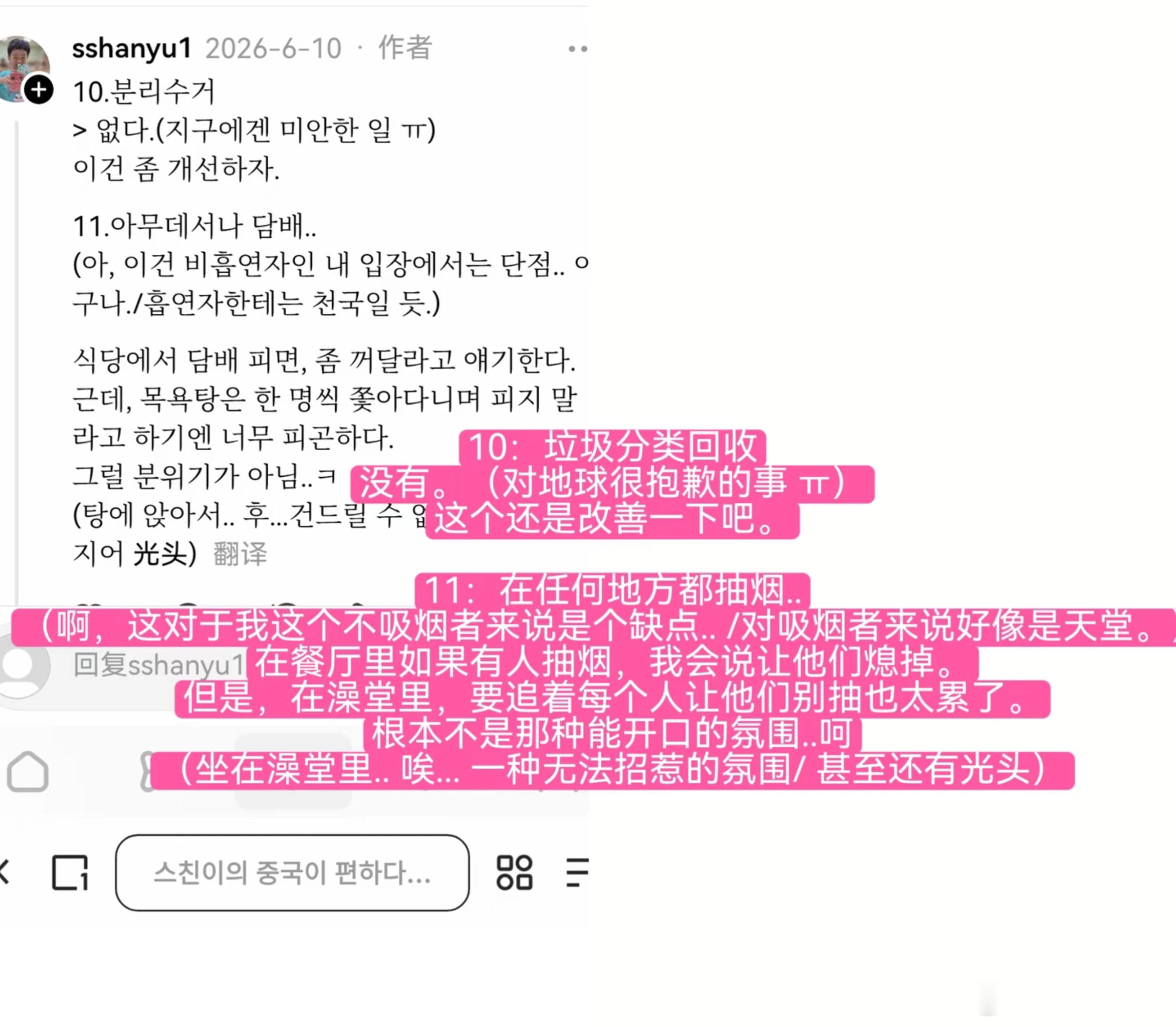韩国网友：刚回韩国就想去中国了