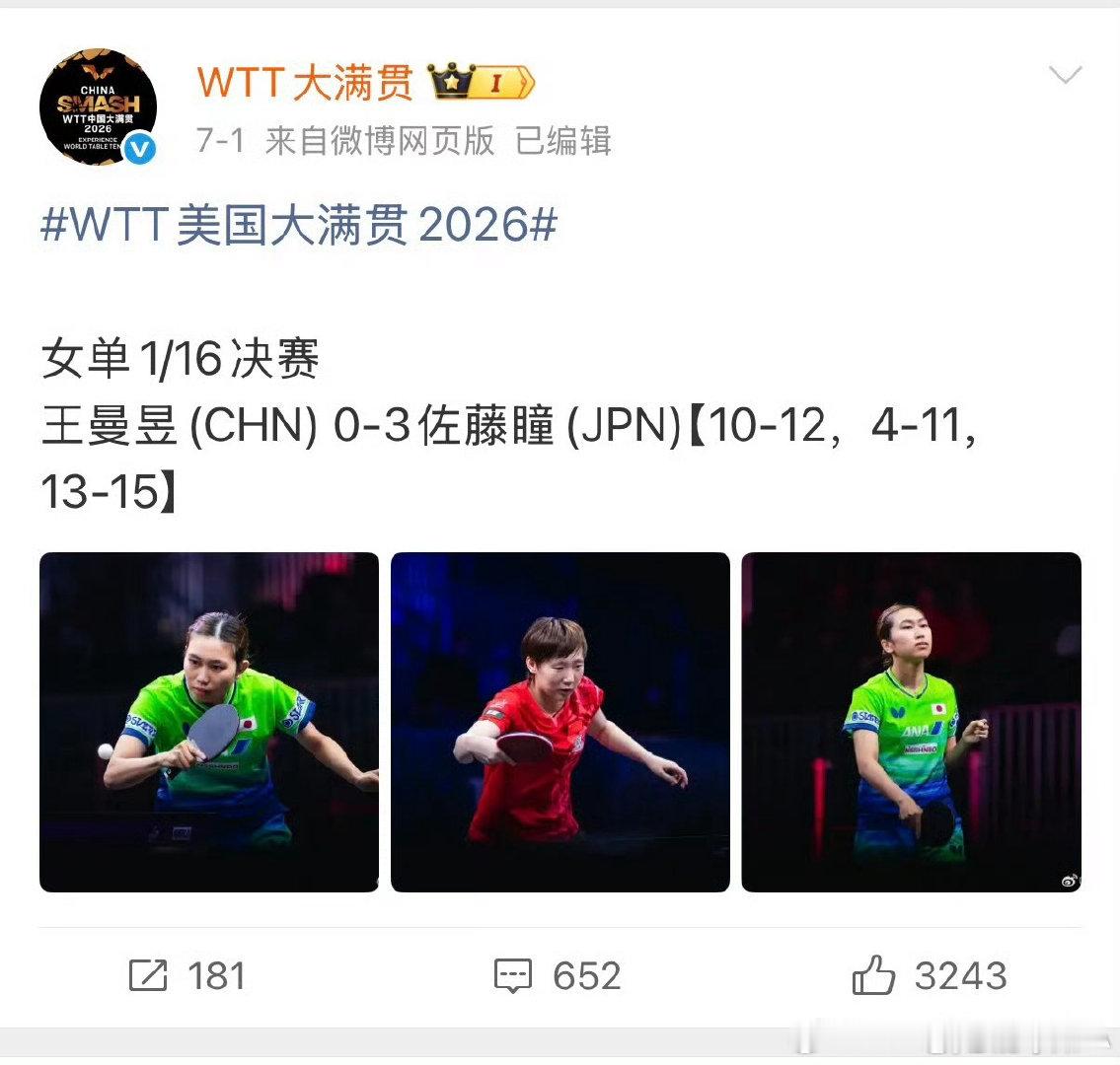 #WTT中国大满贯抽签#教练组不允许孙颖莎退赛原因如下​
