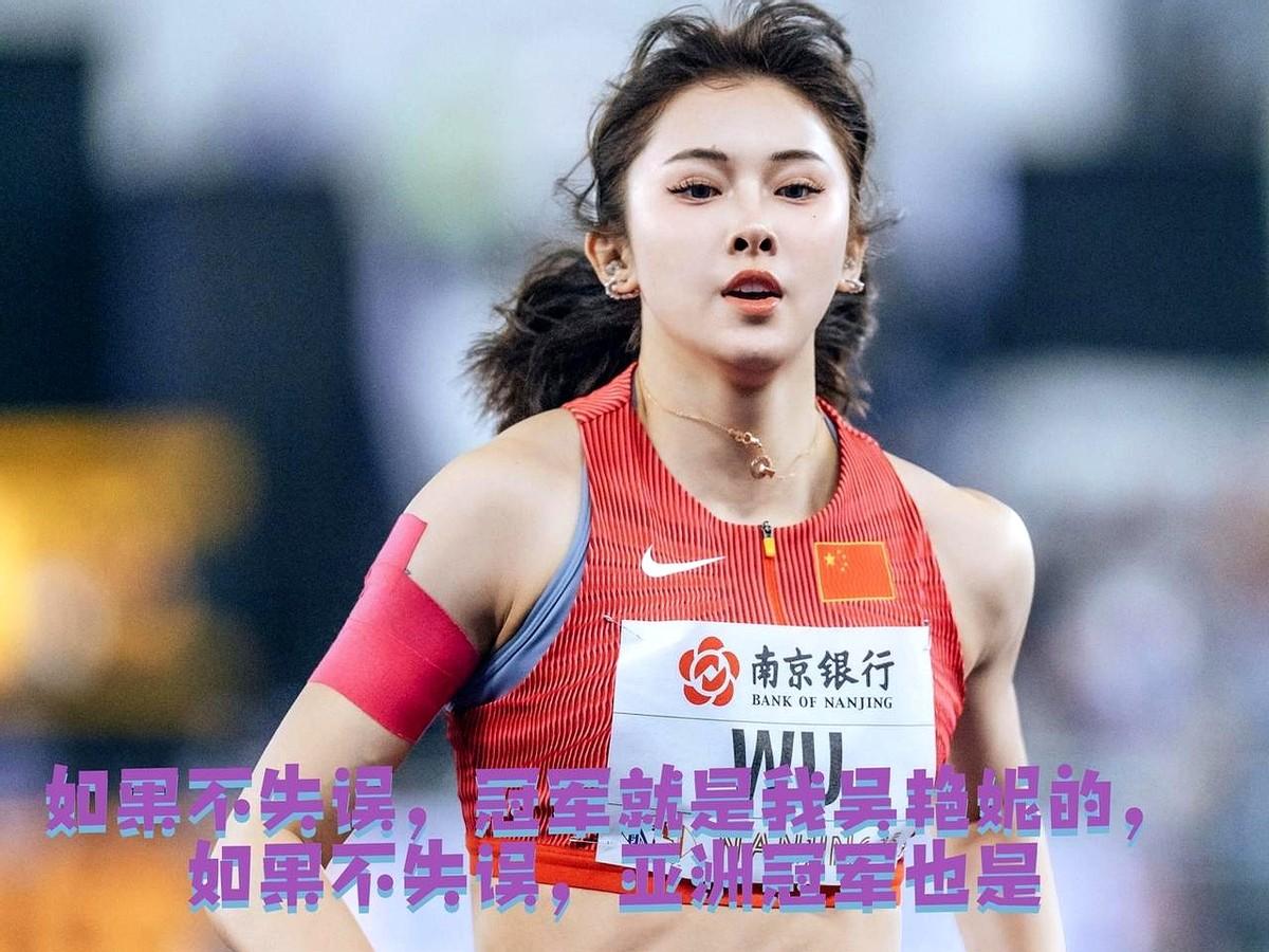 吴艳妮的冠军，就差一个“不失误”。她赛后崩溃痛哭，真不是矫情。2023年杭州