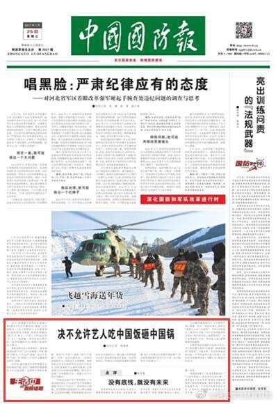 致香港保安局先生及有什麼理由給張敬軒洗白呢？这是《决不允许艺人吃中国饭砸中国锅》