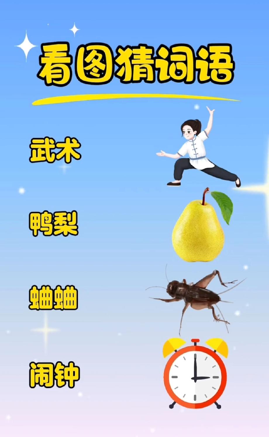 看到这4样东西，我才知道成语还能这么玩！你要能5秒猜出，我叫你大佬！