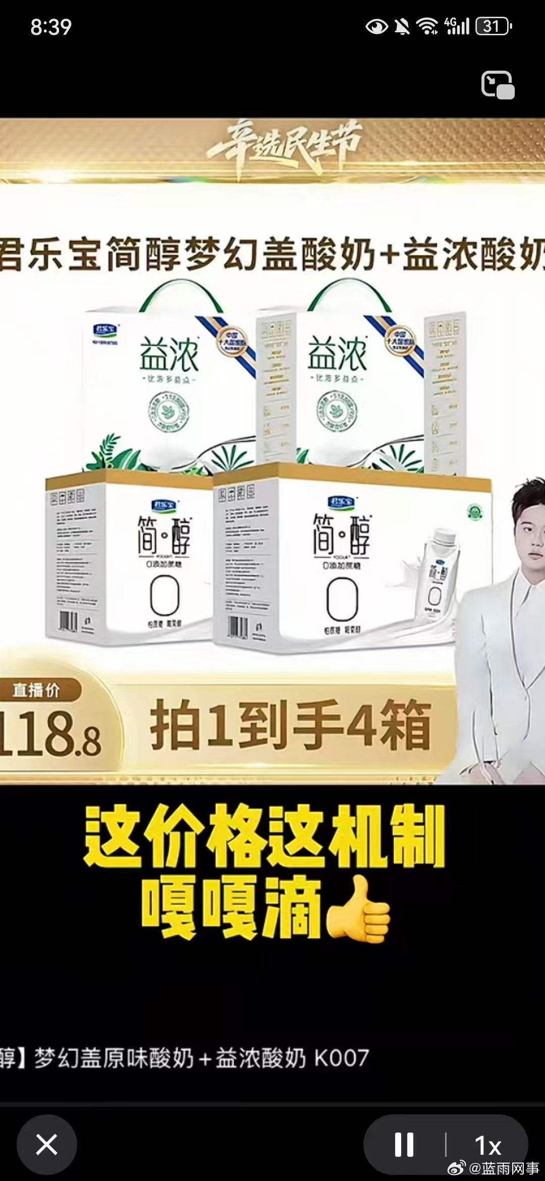 蛋蛋和赵梦澈同款牛奶贵十多块？[并不简单]​​​