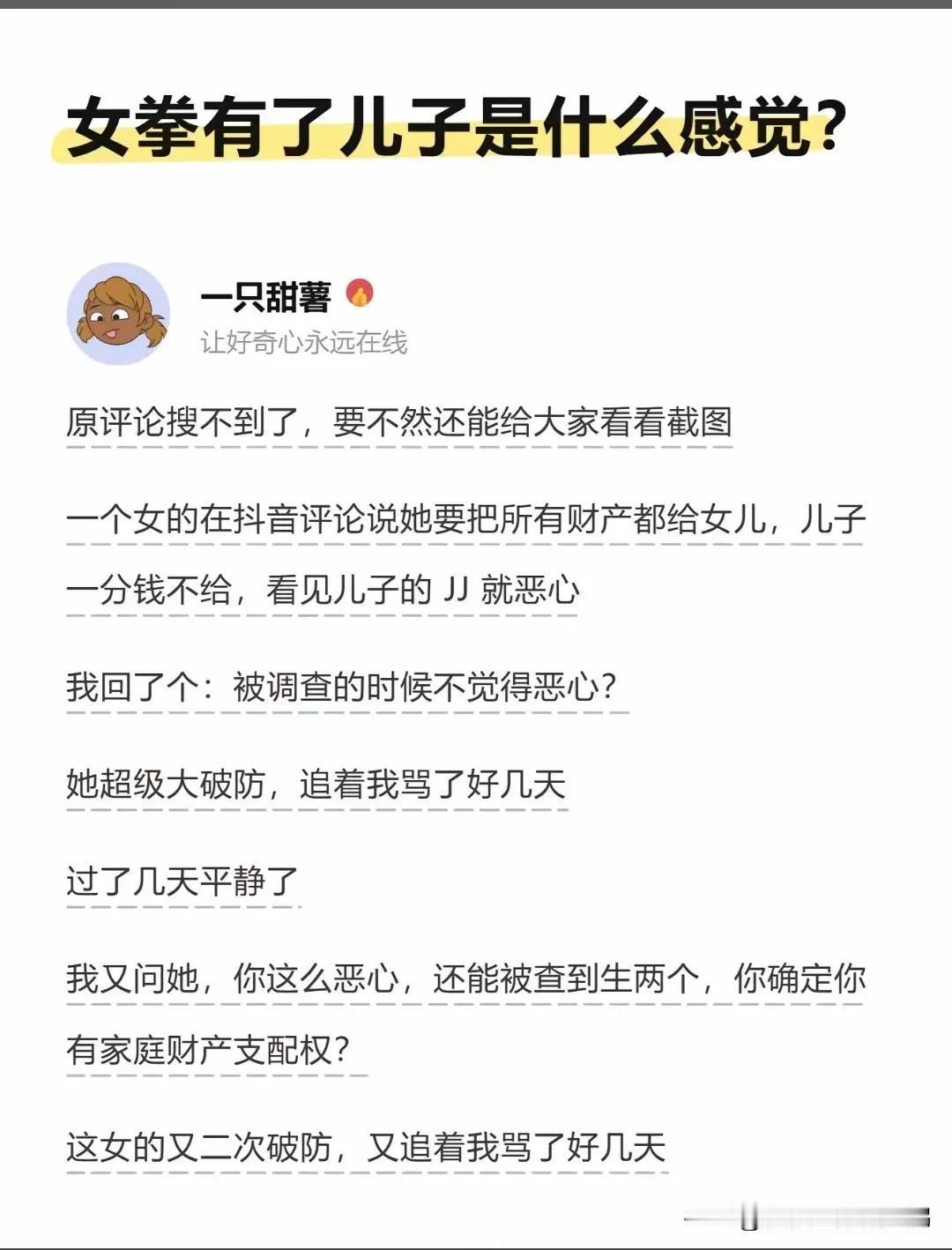 好家伙，谐音词用得如此出神入化！要不是翻评论区，看他们问了豆包，还真想不到！[