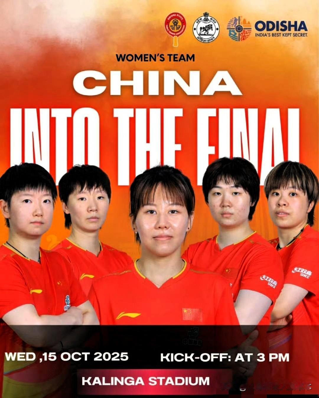 连主办方都期待陈幸同出战了，瞧这大海报的排位，陈幸同直接是大C位！世一孙颖莎、世