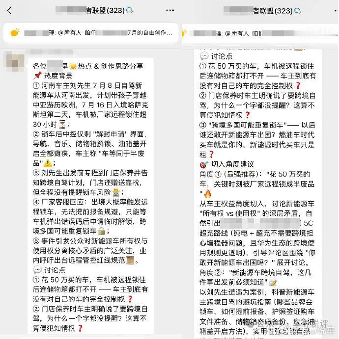 如果真是车企借势搞这种营销，确实挺恶心的。