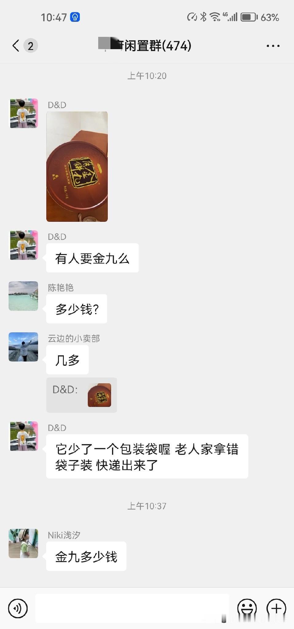 中秋月饼界“硬通货”实锤！金九一出群友疯抢！瞧这架势！闲置群里广州酒家、佛