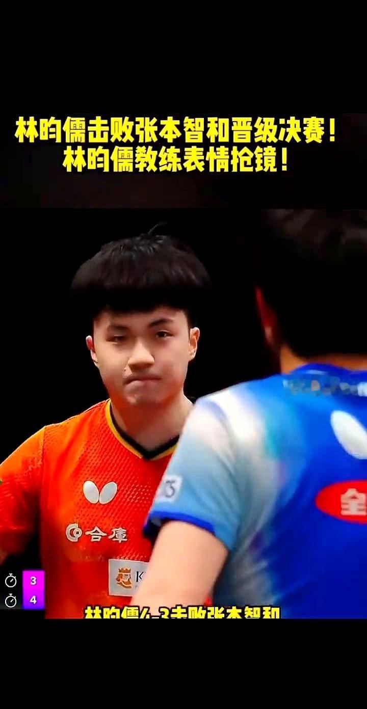 林昀儒的教练，简直就是他的“嘴替”！多哈半决赛，小林对阵张本智和，场面太刺激
