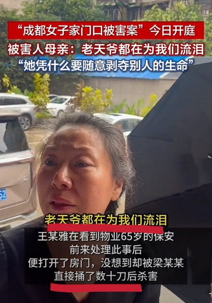 成都女孩被害案，我越看越气！一年了，那个在自家门口被邻居杀害的成都女孩，到现