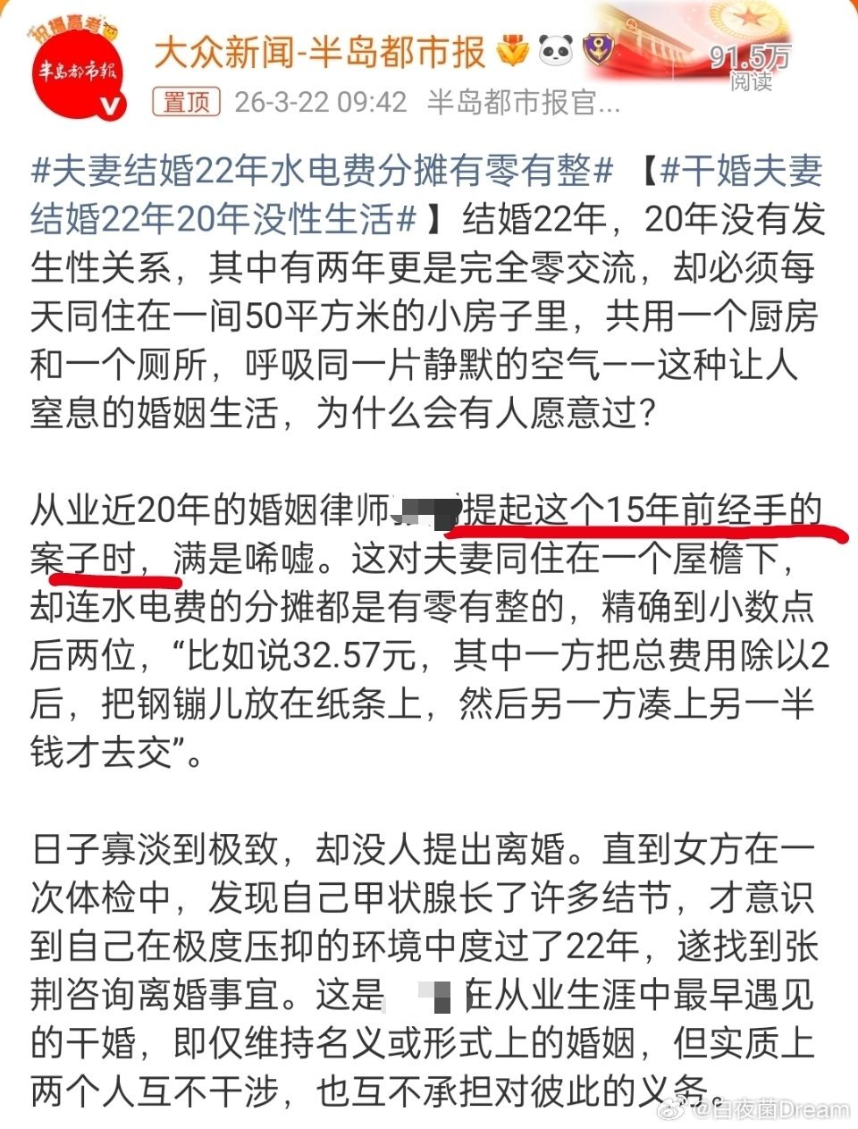 夫妻结婚22年水电费分摊有零有整又是小作文，又是媒体炒作。判决书没有，采访没有，