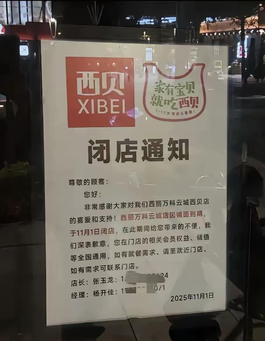 贾国龙亲手把西贝架上了烤炉，只因为他那要命的傲慢。本是网友茶余饭后的随口吐