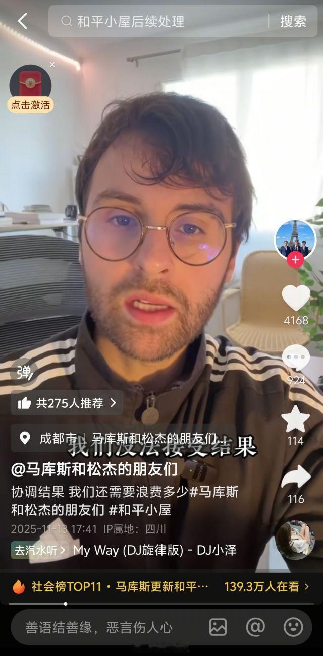 网友：捐赠侵华日军罪证的马库斯在成都办展遭“自律委员会”收费后，最新发视频称协调