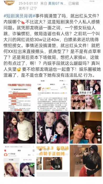 何健麒的事又反转了？有网友扒出，那榜一大姐是个老手，叫龙晓涵，37岁。此前和