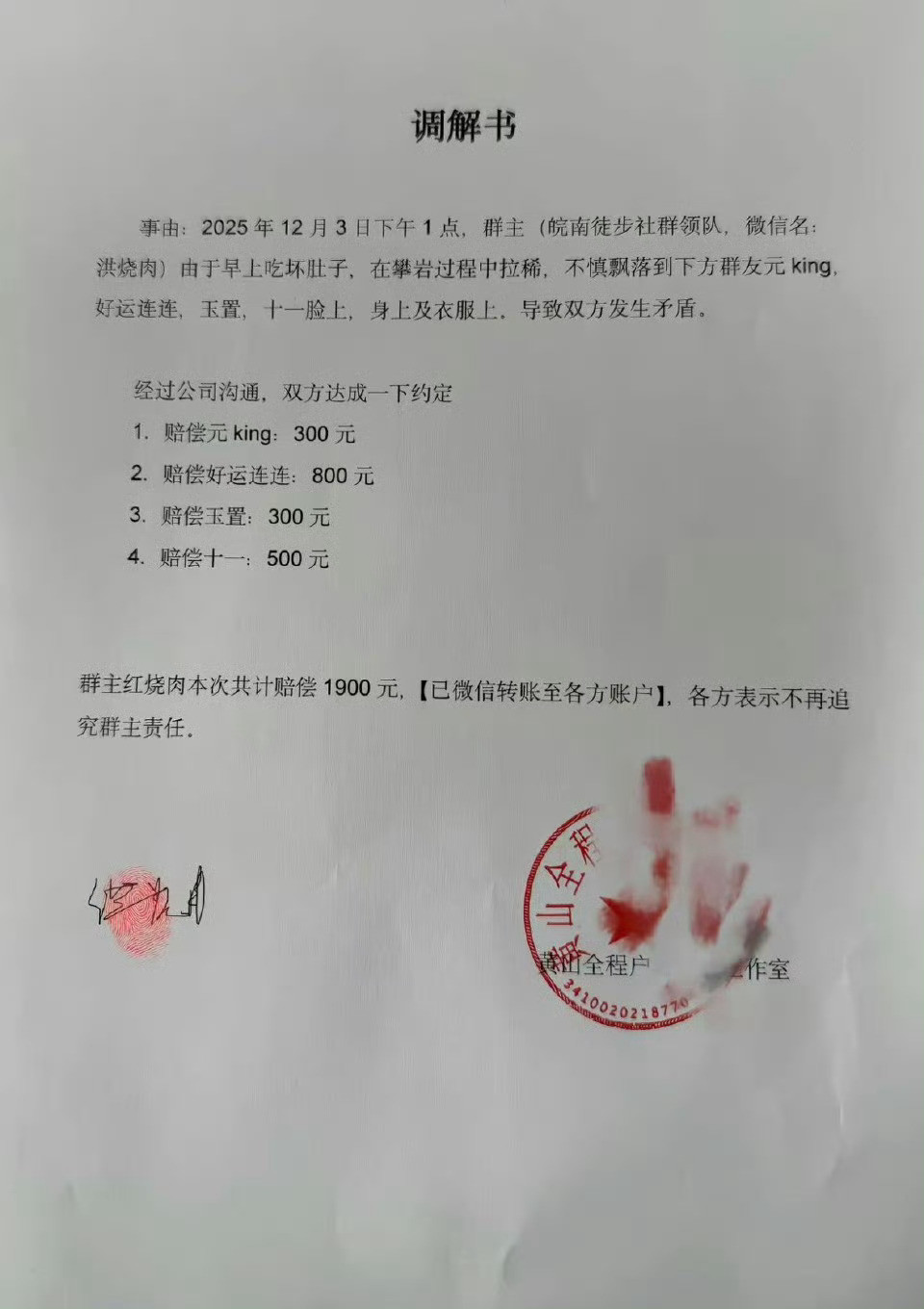 想起一个博主吃了华莱士去登山，没成功，造成了心理阴影的故事