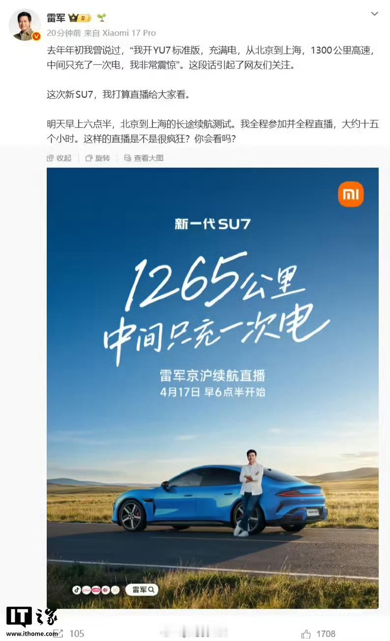 雷军将全程直播15小时对本次直播内容先不评价，我就说雷总的敬业精神，是真老模……