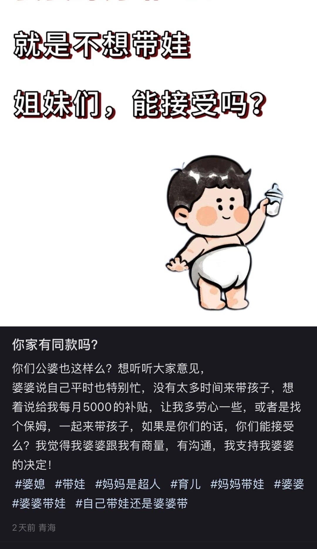 这天底下哪里有这么好的婆婆啊。。。。小某书上大把的[doge][doge]​​
