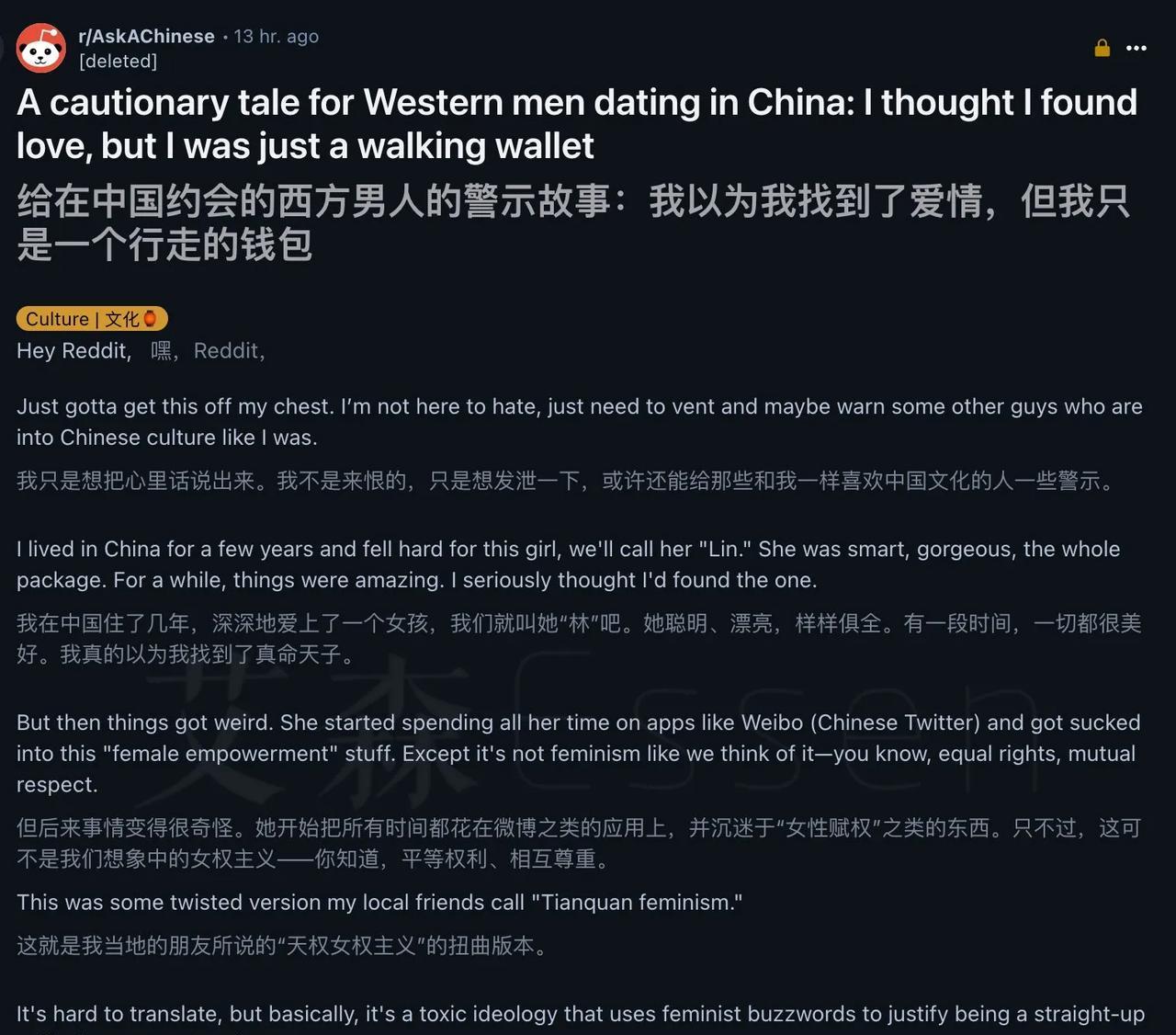 一个老外在外网发帖吐槽中国捞女:“我以为我找到了真正的爱情，没想到我只是一个行走