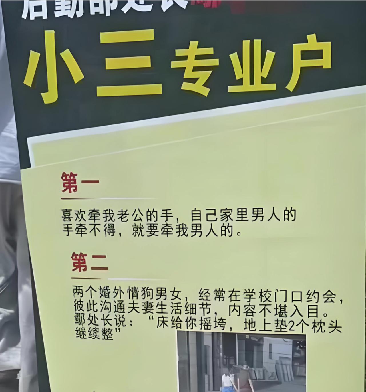 女子校门口拉横幅举报丈夫出轨高校女处长，这瓜有点东西。四川德阳这位大姐是真豁出