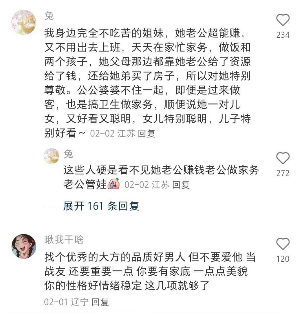 怎么才能既享了婚姻的福，又不用受婚姻的苦
