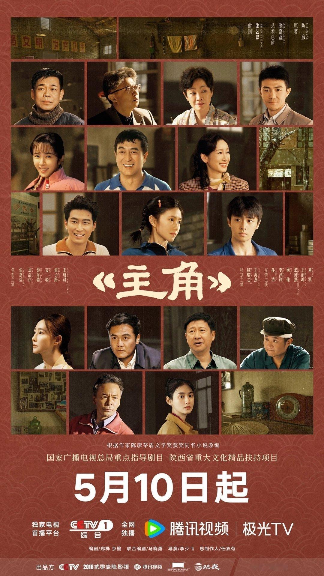 《主角》定档5月10日央视一套，王菲唱秦腔了！56岁天后秒变"王丫儿"，制作人是