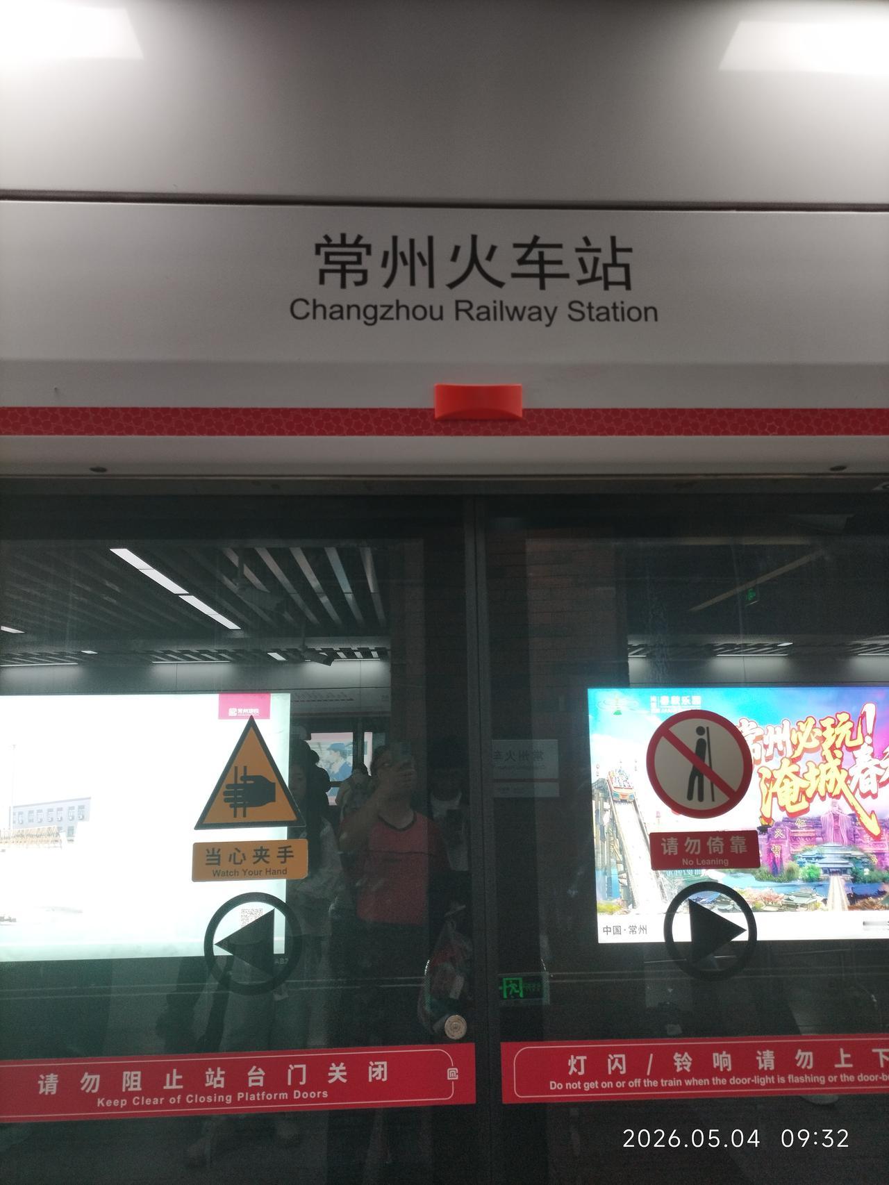 常州地铁就两条，分别是地铁一号线和二号线，两条地铁路线只有一个换乘站，很好识别，