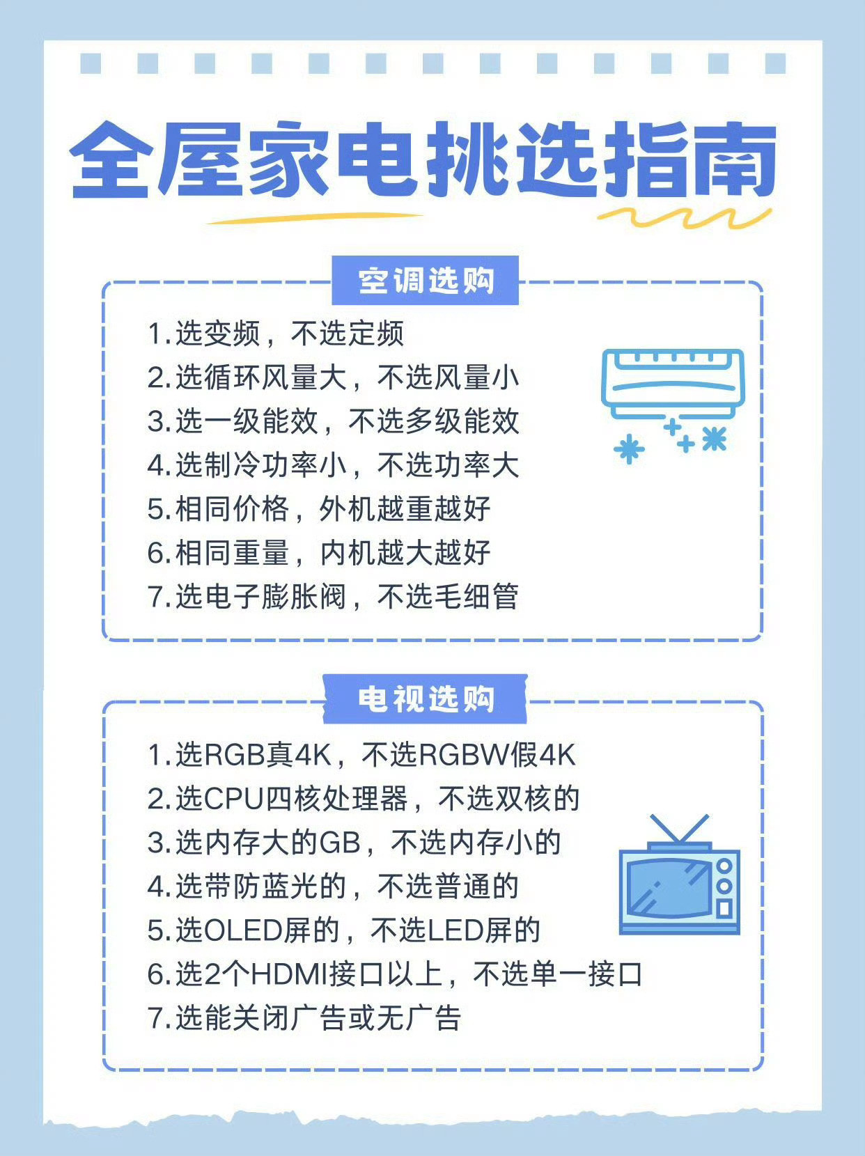 要换新或添置家电的朋友，这篇全屋家电清单攻略可以看看。国产家电品质越来越棒，产品