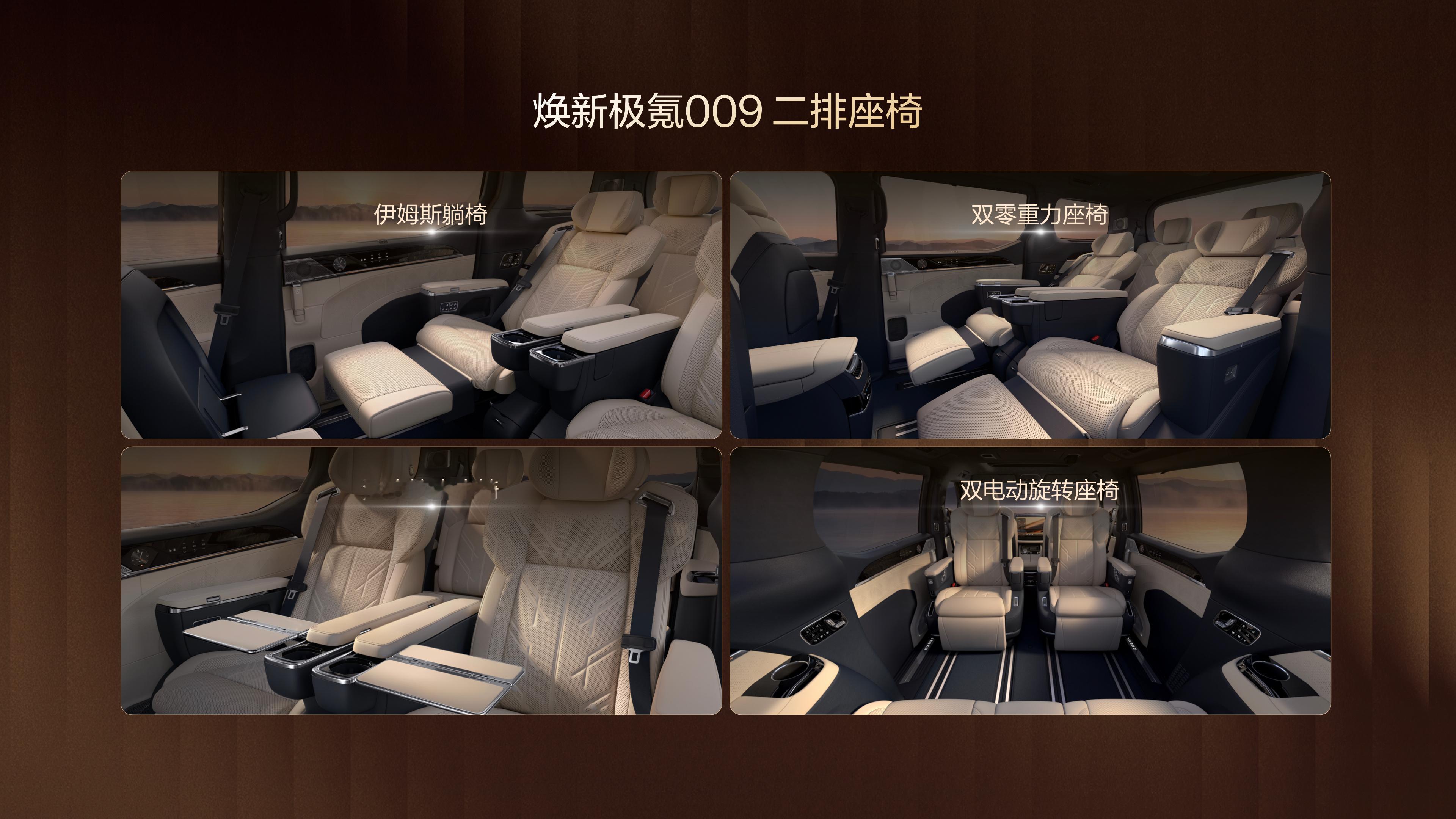 中西方的豪华的区别，焕新极氪009用两个字让豪华的格局高下立判！西方豪华MPV讲