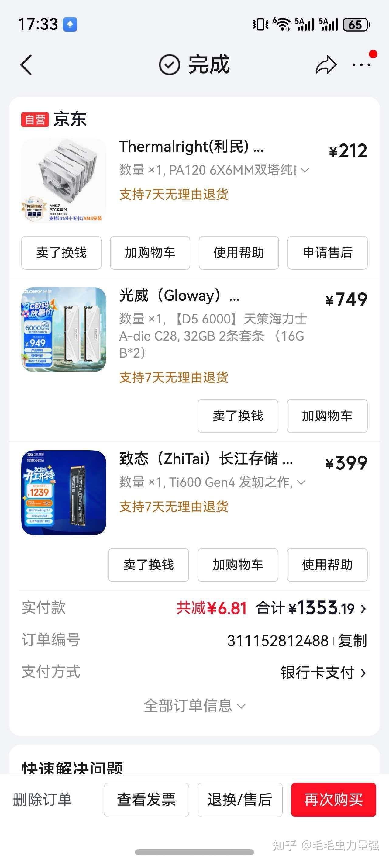 内存条价格崩了？等了半年的装机党，终于等到这场迟到的“狂欢”谁能想到，曾经被