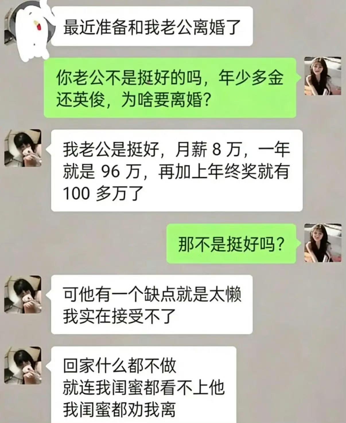 这个，会不会中她闺蜜计了？