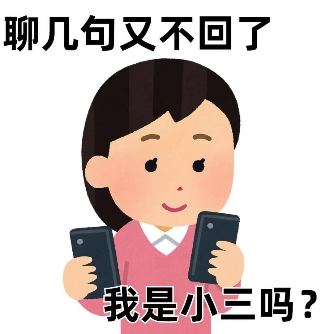 阴阳怪气表情包｜情侣版表情包​​​