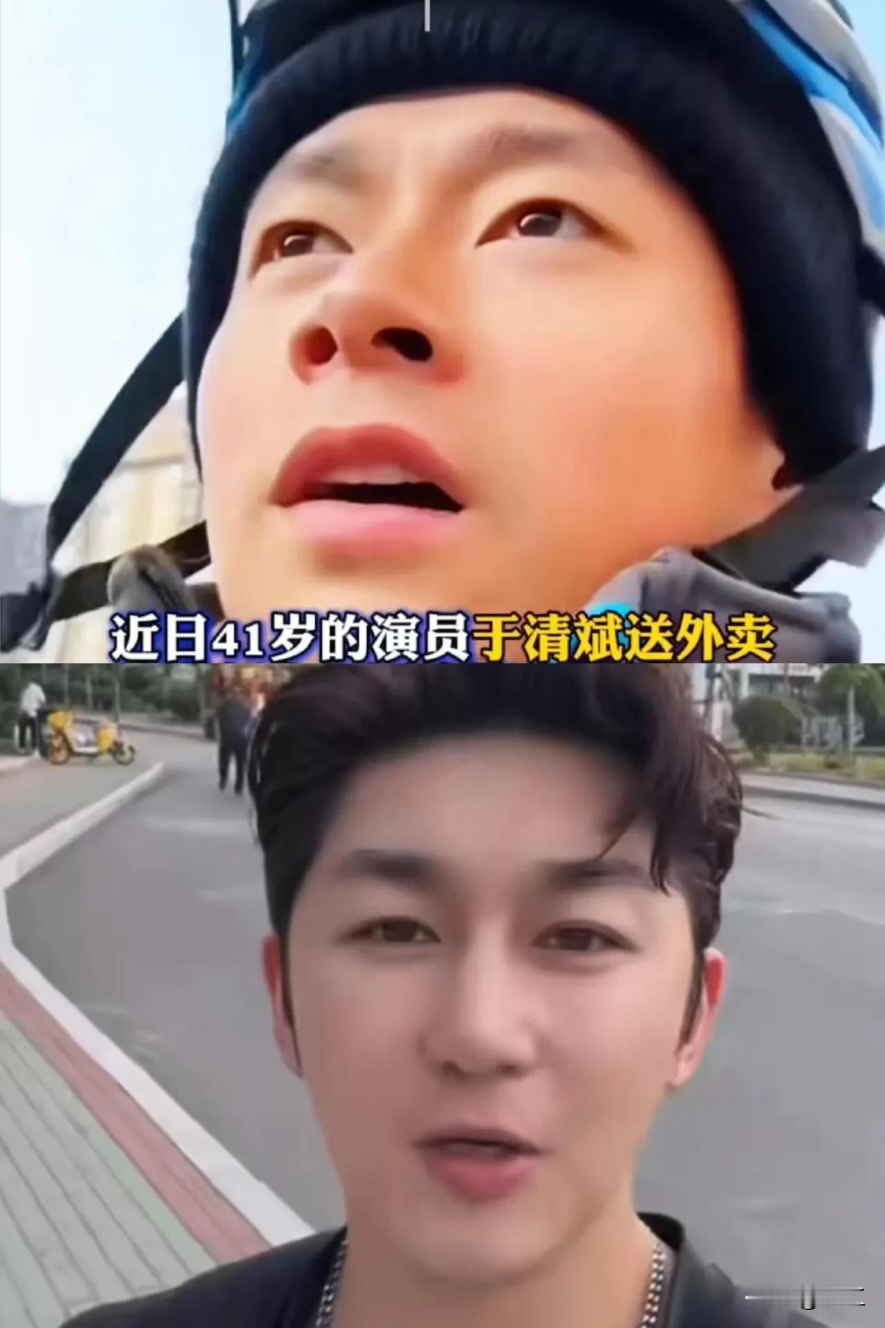 41岁于清斌送外卖这事，把史元庭架在火上烤了！没戏拍沦落到陪爬泰山，就这一波流