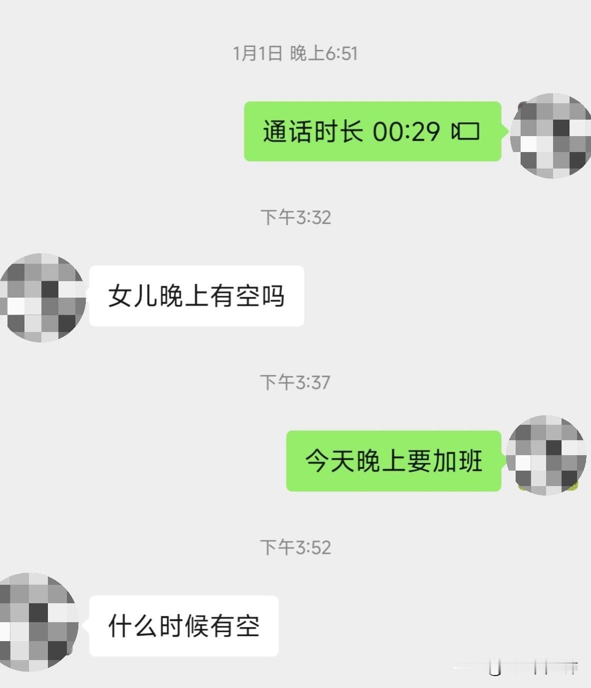 每月15号一发工资，妈妈就会给我打视频，上次打视频给我，说弟弟买车还缺点儿钱，找
