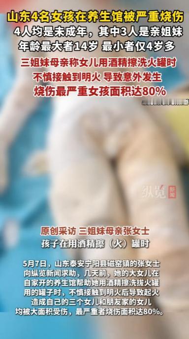 痛心！5月9日法治现场报道，山东泰安，一位宝妈在家帮朋友做理疗，中途临时走开去拿