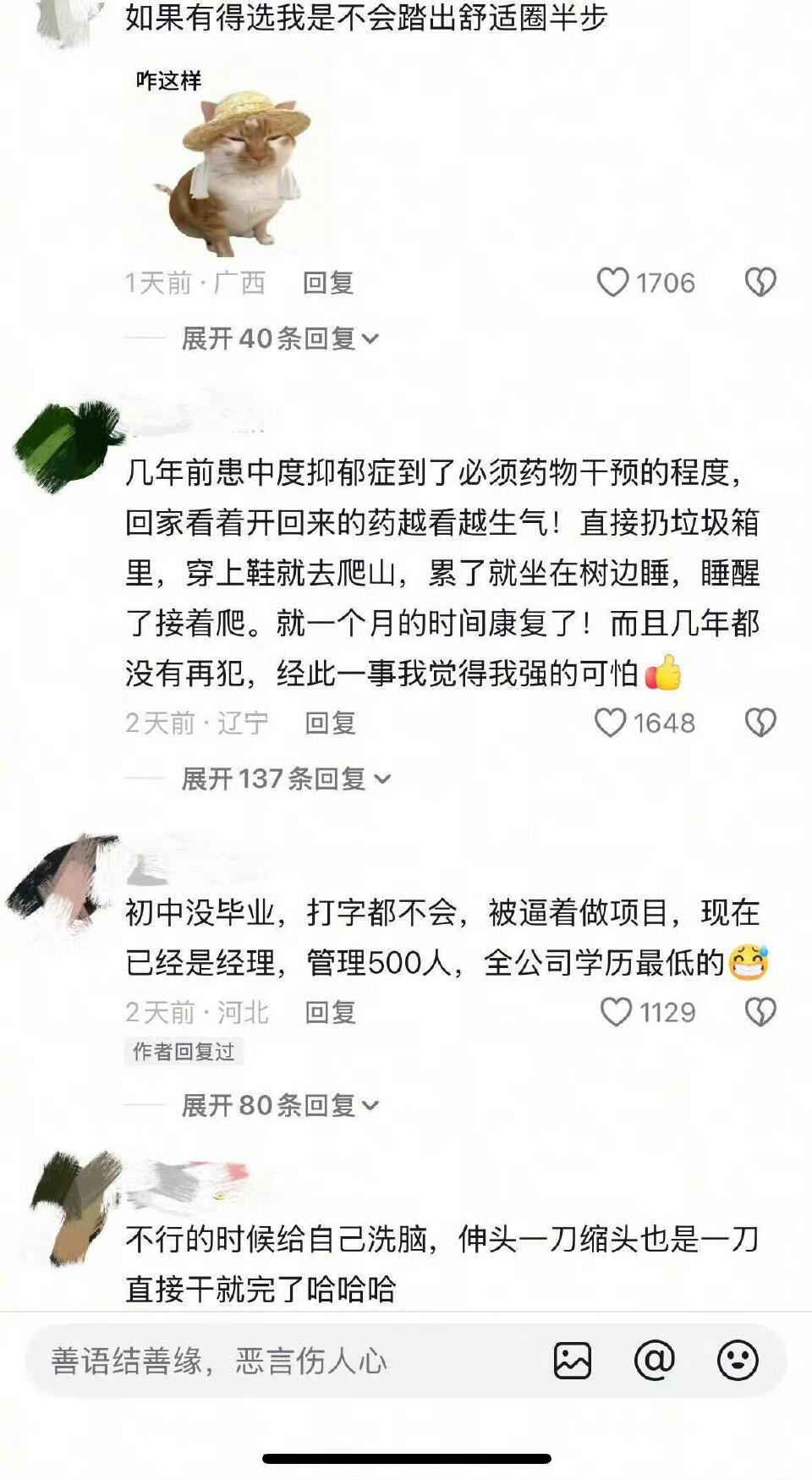 成年人硬着头皮上的瞬间