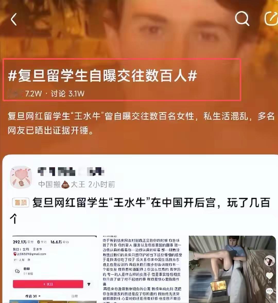 外籍博主王水牛（本名Jackson），在国内顶着“复旦学霸、热爱中国文化、温柔