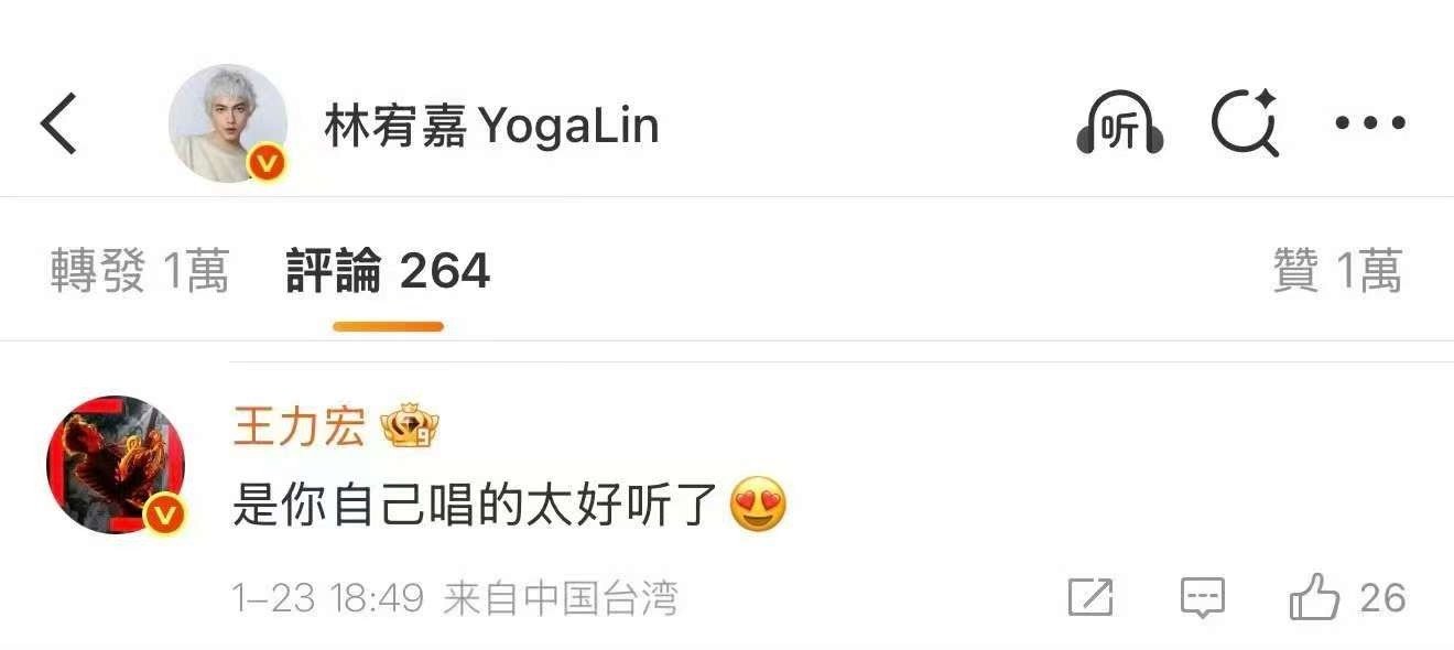 林宥嘉转音居然师承王力宏从王力宏到林宥嘉，我们能看到华语男歌手在演唱技术上的演