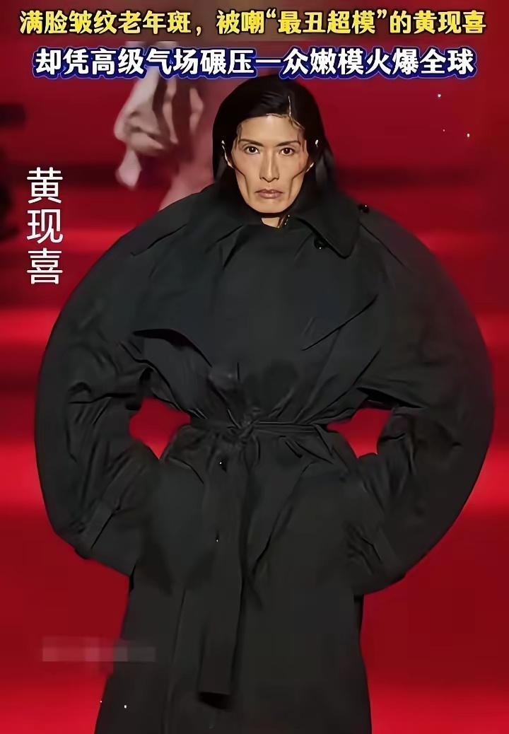 这模特，这造型，大家欣赏得来吗？​​​