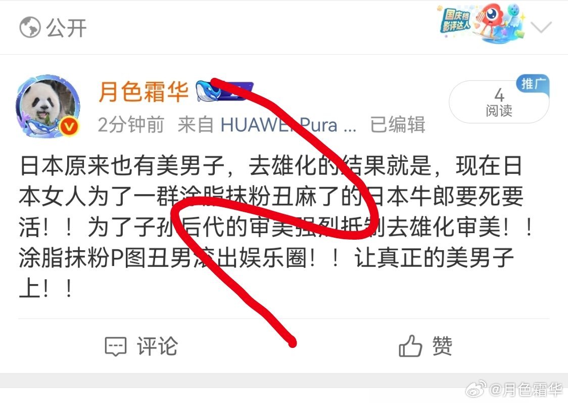 我的天啊！！渣浪太可怕了，丑男洗脑战术被看穿了！！难怪内娱丑男横着走！！