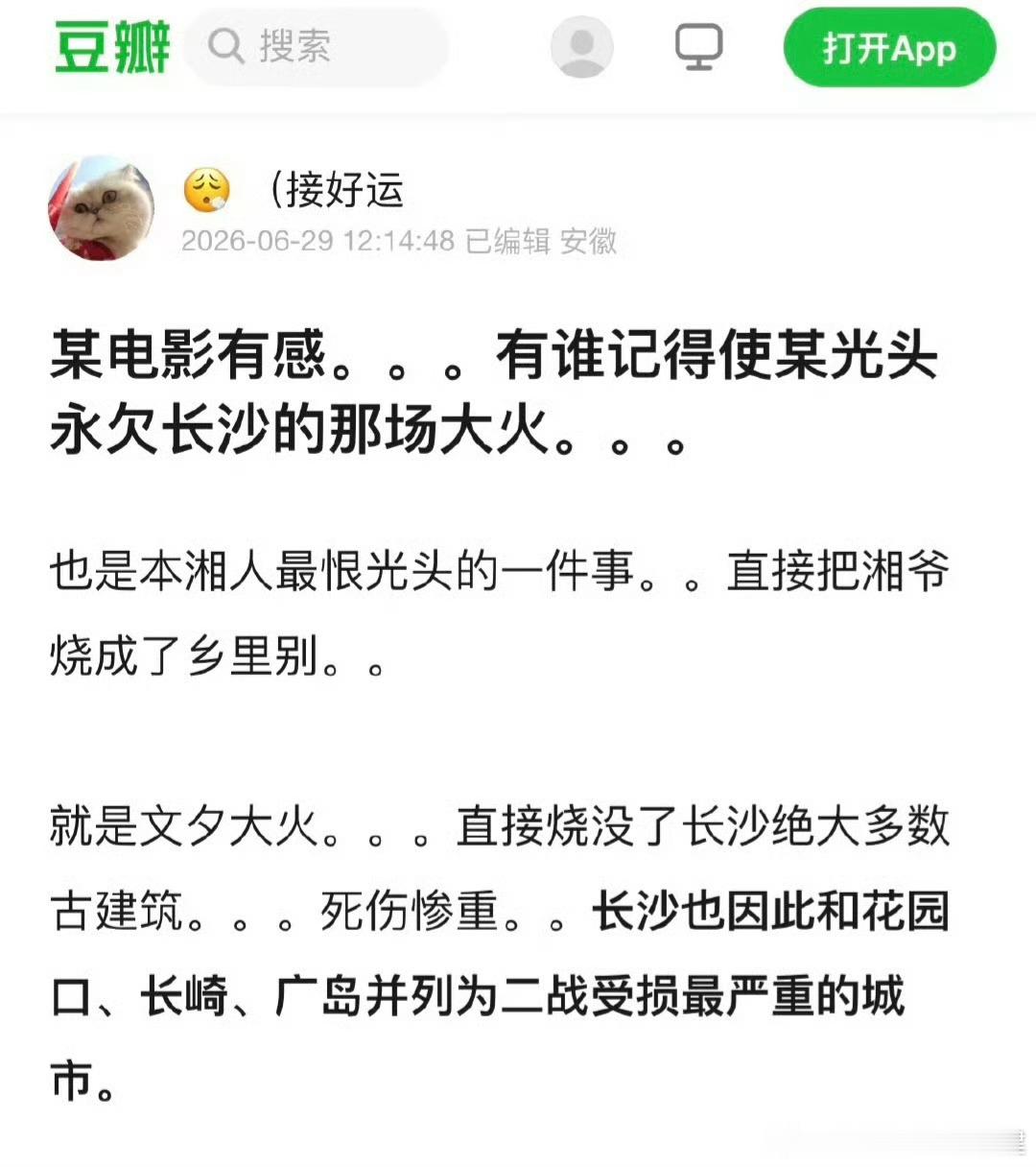 花园口是城市？